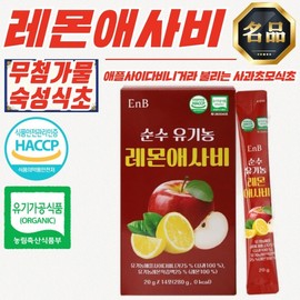 EnB Pure Organic Lemon Assabi (20g/14 packs) x