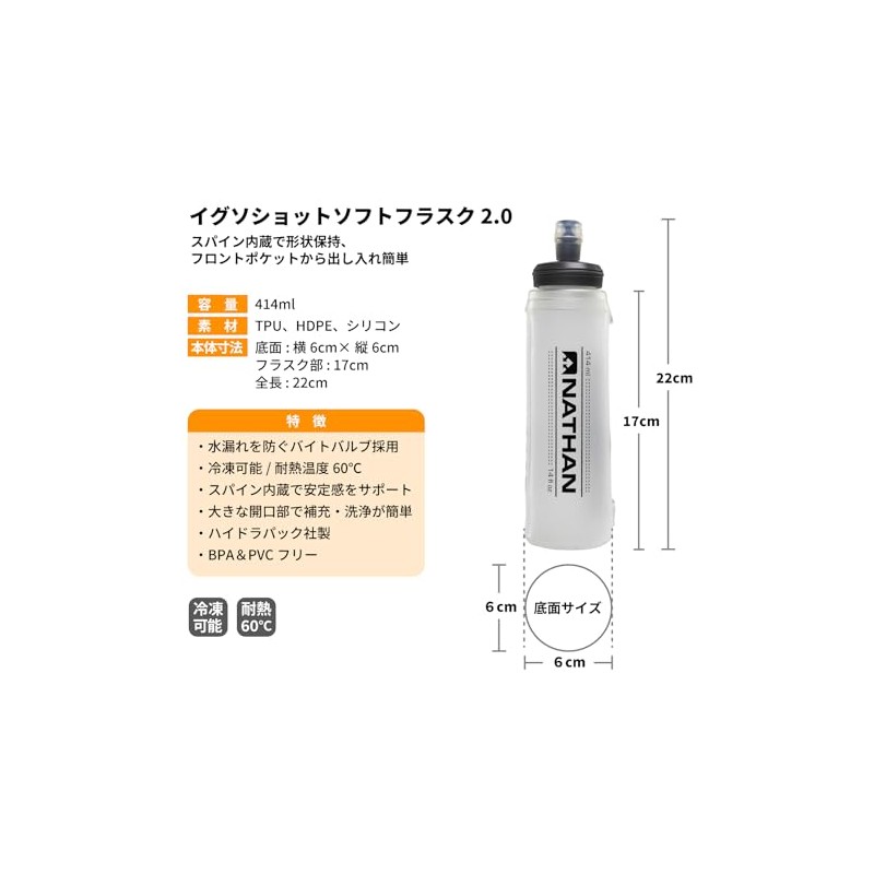 NATHAN Hydration Bottle Flask Series Folding Portable Water Bottle Soft