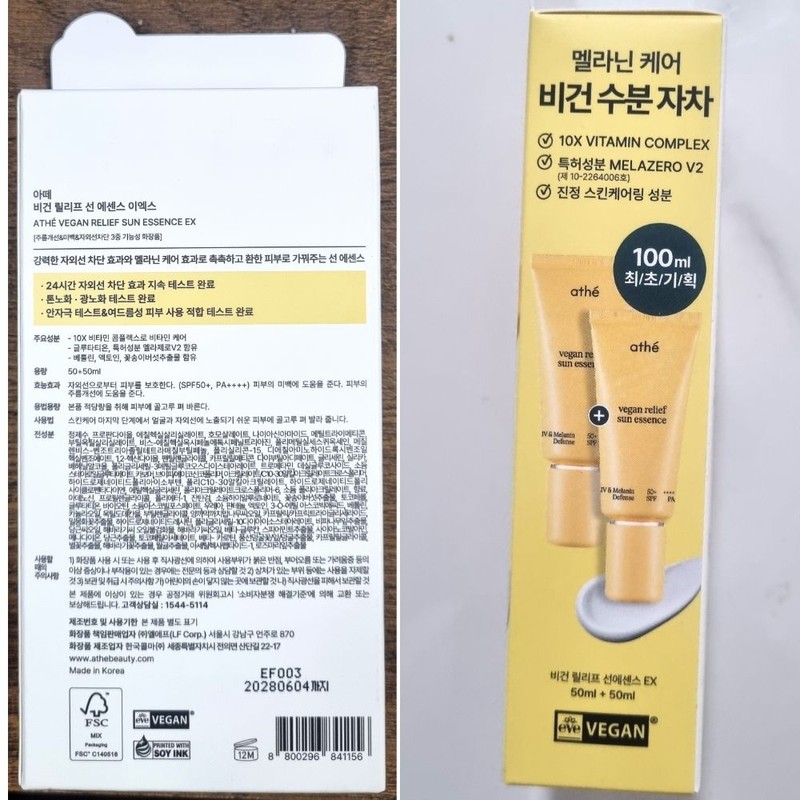 Ate Sun Cream Vegan Olive Young Hwajalmuk Sun Cream 1+1