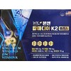 Bonn Calmadia K2 Plus 1750mg 60 tablets, 2 boxes /
