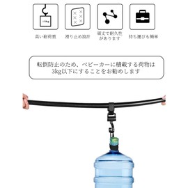 Stroller Hooks, Set of 2, Super Load Capacity 44.1 lbs (20 kg), ABS Material, 360 Degree Rotation, Adjustable Length, Compact Design, Anti-Slip, Fastening, For Strollers, Bicycles, Cars