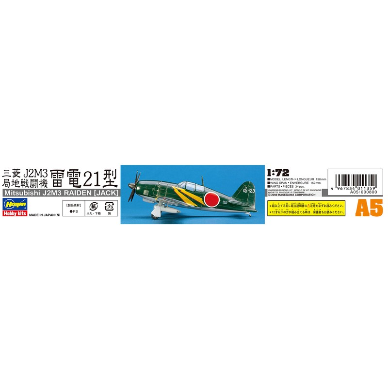 Hasegawa 1/72 Japanese Navy Mitsubishi J2M3 Local Fighter Airplane Lightning