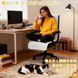 TIANSHU Flannel Chair Cover, Armless, Anti-Slip Strap, Slip-On, Seat Cover, Compatible with Chairs with Backrest, Office, Dining, and Desk Chairs 20.9 x 74.0 inches (53 x 188 cm), Prevents Nails