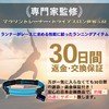 Team One Day Running MatePRO Marathon Pouch, Supervised by Japanese