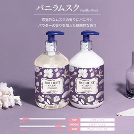 Bouquet Garni Body Shower, Vanilam SK Scent, 16.9 fl oz (500 ml), Korean Beauty, Body Care, Vegetable Moisturizing Ingredients, Relax, Shower, Moisturizing, Skin Care