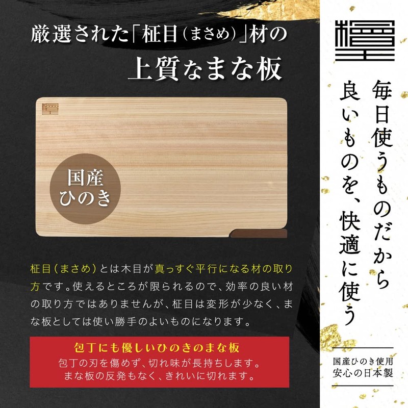 [Hinokio] Dishwasher Safe, Made in Japan, Hinoki Cypress Cutting Board