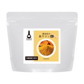 オーガランド 秋ウコン 粉末 100g 沖縄県産 秋ウコンパウダー 秋ウコン粉 国産 栽培期間中農薬不使用