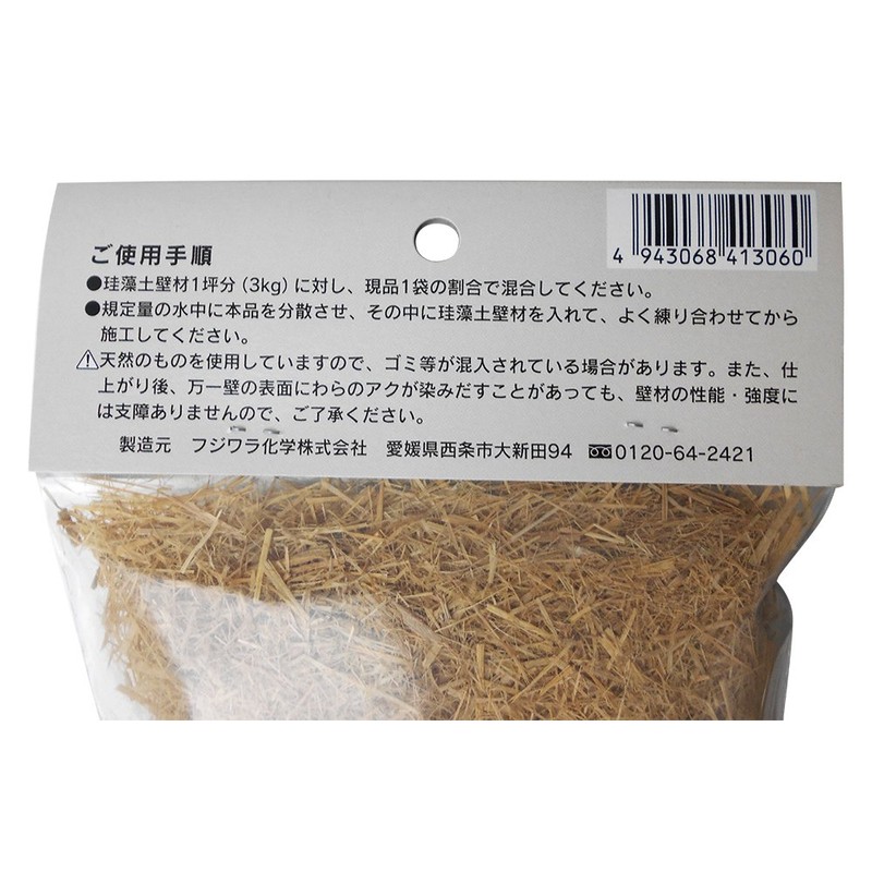Fujiwala Chemical Clean-Up Natural Straw for Diatomaceous Earth Walls