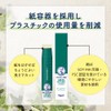 メンソレータム グリーンネイチャー リップスティック 4.8g 紙容器リップ【限定品】