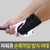 Power Q Golf Wrist Break Prevention Training Aid Angle Retention Tool