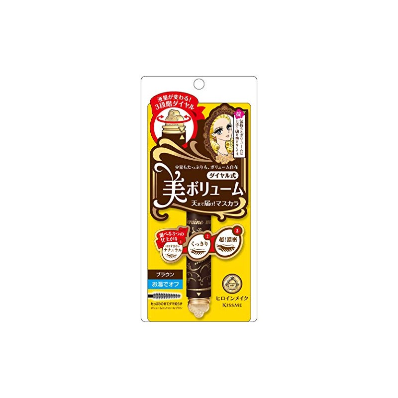 ヒロインメイクSP ボリュームコントロールマスカラ 02 ブラウン 5g