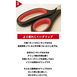 Pinking Scissors, Mountain Blades, 0.2 inch (5 mm), 9.5 inches (240 mm), Jagged Cut, Cloth Cutting Scissors, Stainless Steel, For Dressmaking, Sewing and Crafts