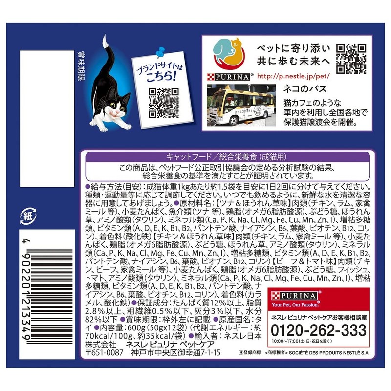 Felix Hidden Flavor Jelly, Fish Meat Variety, 1.8 oz (50