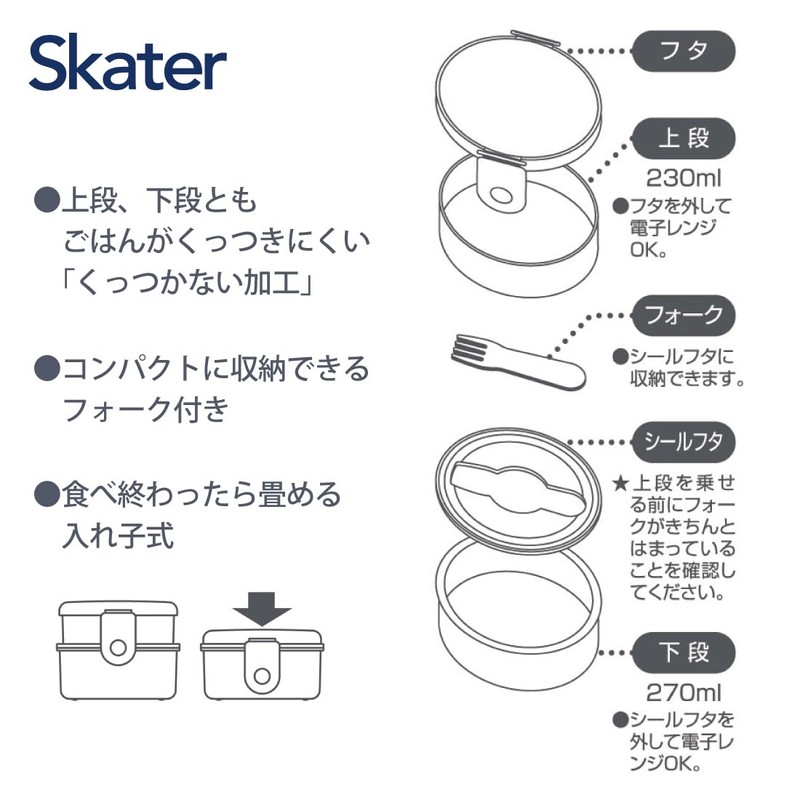 SKATER Lunch Box Without Round Face 500 ml