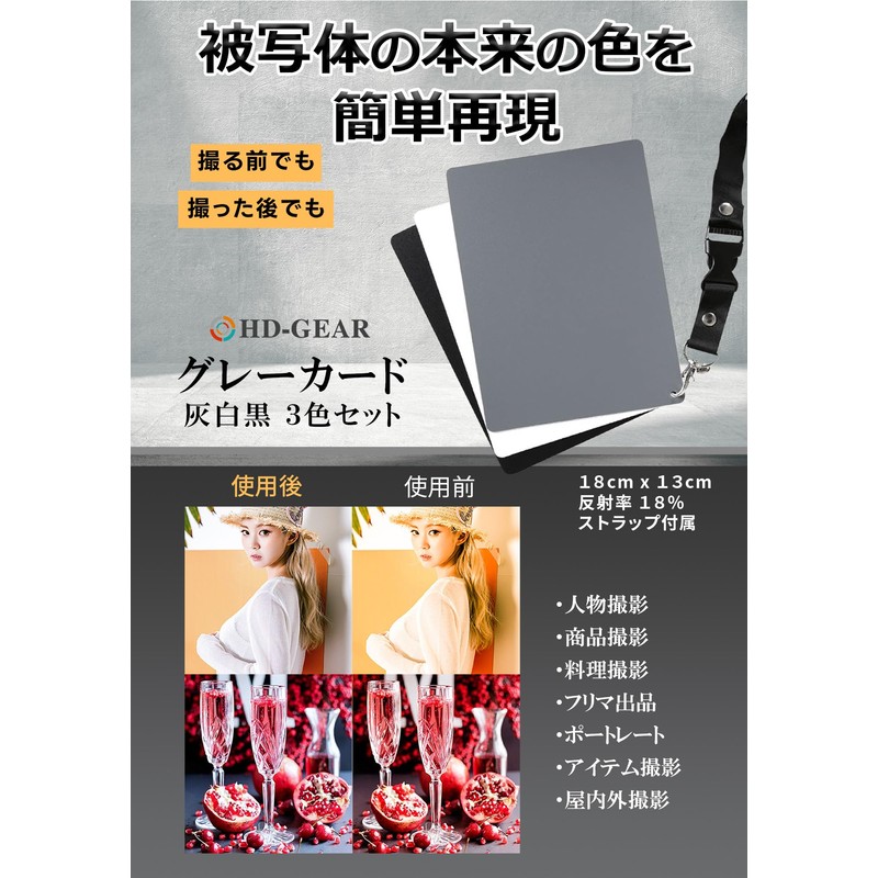 HD-GEAR Gray Card, White Balance, Exposure Correction, 18% Reflectivity, Waterproof,