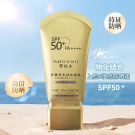 [Overseas] Goodal Sun Cream Makeup Tree UV Protection, Smokey, Waterproof, Sweat-Proof, Fake White, Student, Other, 35ml/General Specifications 3ea