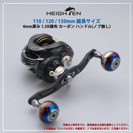 HEIGHTEN 130/120/110 mm Reel Handle (No Knobs) Thickness 0.1 inch (4 mm) 1.5K Charcoal Cloth Carbon SHIMANO DAIWA Abu Abu(Abu) Universal Bait Reel Carbon Series (130mm, Gunmetal) (386)