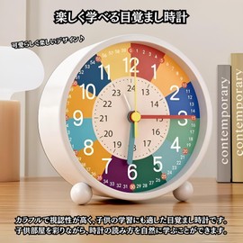 Charmoon Alarm Clock for Children, Educational Clock, Analog, Stand-On, Learning, Small, Easy to View, Loud Volume, Light Included, Durable (White)