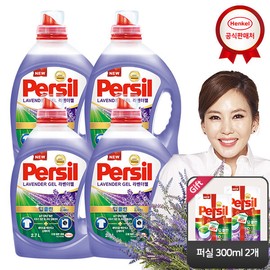 Persil Deep Clean Plus Lavender 2.7L / 퍼실 딥클린 플러스 라벤더 2.7L x 4개 세탁세제_퍼실300ml 2개, 겸용