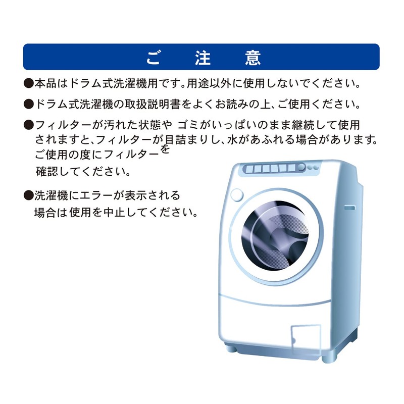 Kokubo Industrial Dust Filters for Front-Loader Washing Machines (30 Pieces),