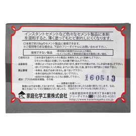 家庭化学工業セメント用ヒビ割れ防止剤(粉末)25g