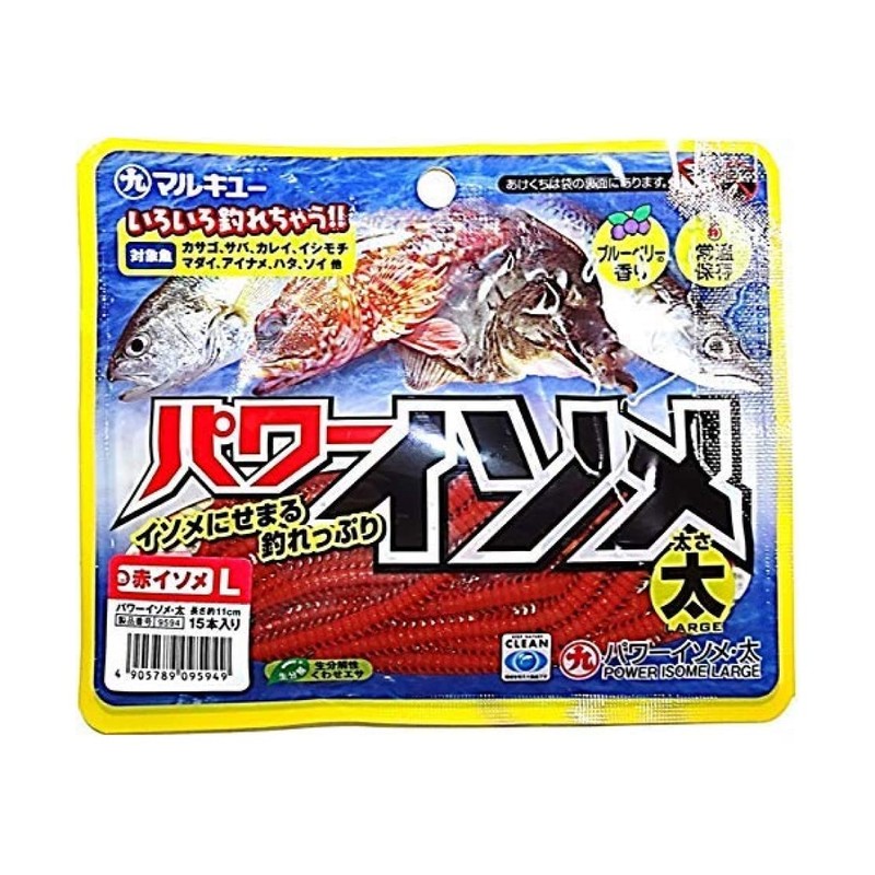 Marukyu Power Isome (Thick), Red Isome