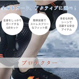 All Trust Skateboard Kids Bicycle Kids Protector Wrist Elbow Knee 6 Piece Set (Black, M)