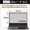 Lifeinnotech 15.6" (16:9) Blue Light Cut Film Protective Film Anti