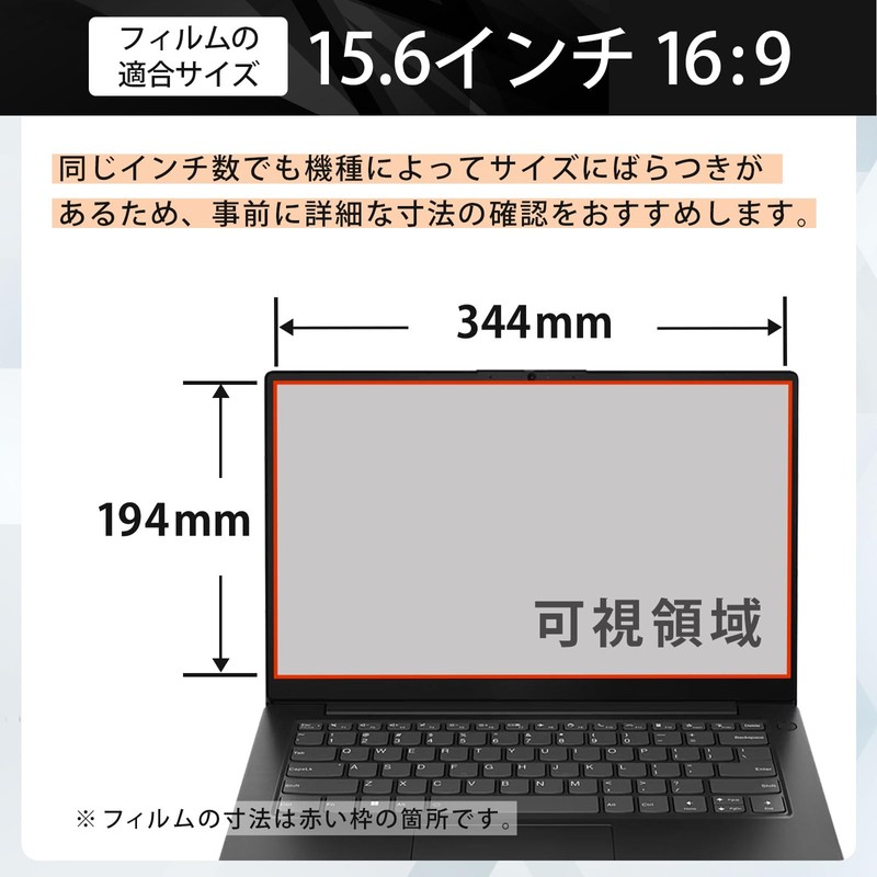 Lifeinnotech 15.6" (16:9) Blue Light Cut Film Protective Film Anti