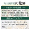 Sakuranomori, Maarui Shun Enzyme , , ,