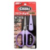 ARS Craft Choki Multi-Purpose Violet 330HN-V