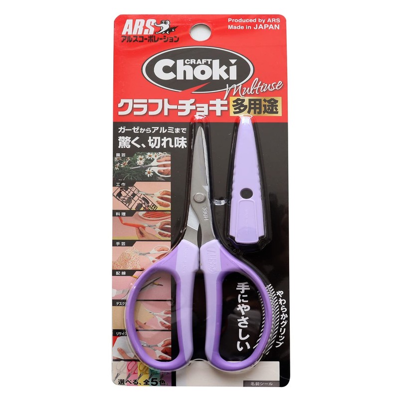ARS Craft Choki Multi-Purpose Violet 330HN-V