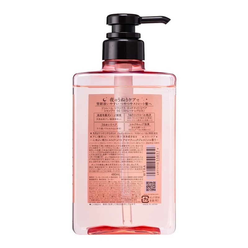 KOSE Jureme Relax Midnight Repair Shampoo (Straight & Gloss), Pump,