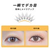 Partial Lash Self Matsuke Partial False Eyelashes Large Capacity DIY