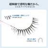 LASHVIEW Natural Tummy False Eyelashes, Transparent Axis, Ultra Lightweight, Soft,