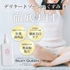 Silky Queen Delicate Zone, 2.2 oz (65 g), Dull, Moisturizing,