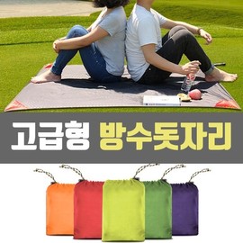 Premium Waterproof Picnic & Camping Mat for Car Camping, Hiking, Fishing (3 Types) Premium (6-person) Red 3ea