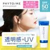 Fitomy White UV Milk