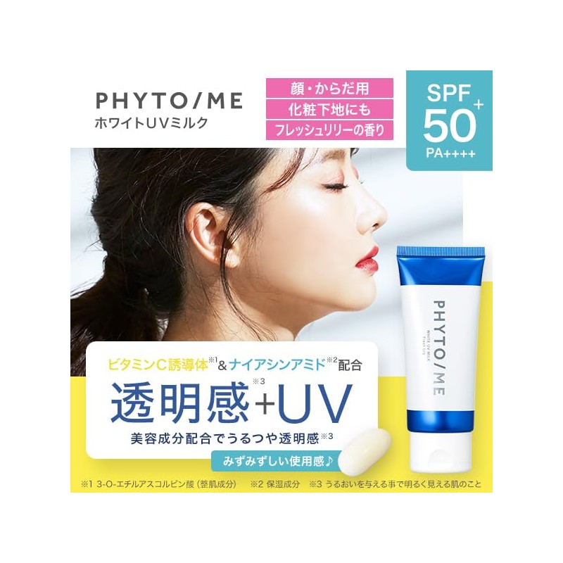 Fitomy White UV Milk