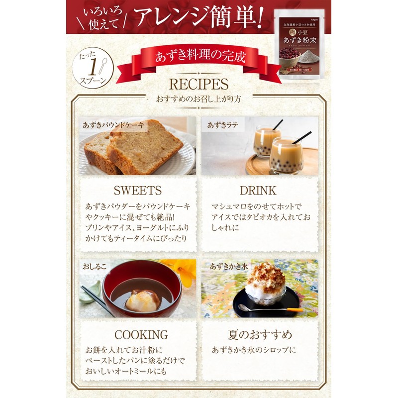 (Supervised by a physician specializing in beauty), Azuki Bean Powder,