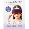 NIPLUX EMS EYE MASK Hot Eye Mask, Eye Warmer, Eye