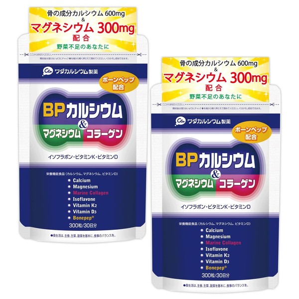 ワダカルシウム製薬 BPカルシウム ＆ マグネシウム コラーゲン サプリメント (300粒×2袋セット) 【栄養機能食品】骨折 骨密度 イソフラボン