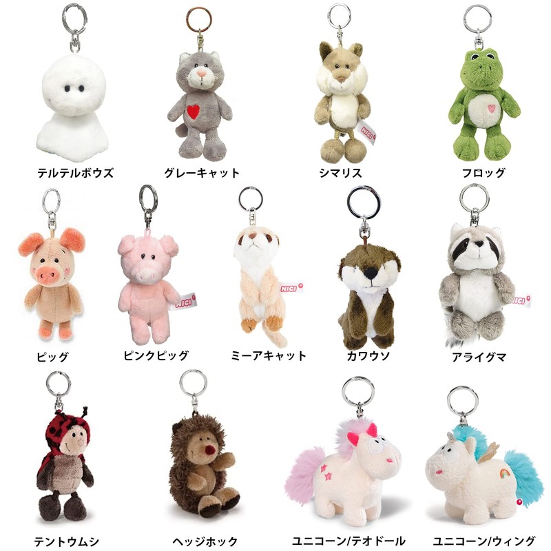 NICI BB Schnauzer Key Ring, 3.9 inches (10 cm), Bean