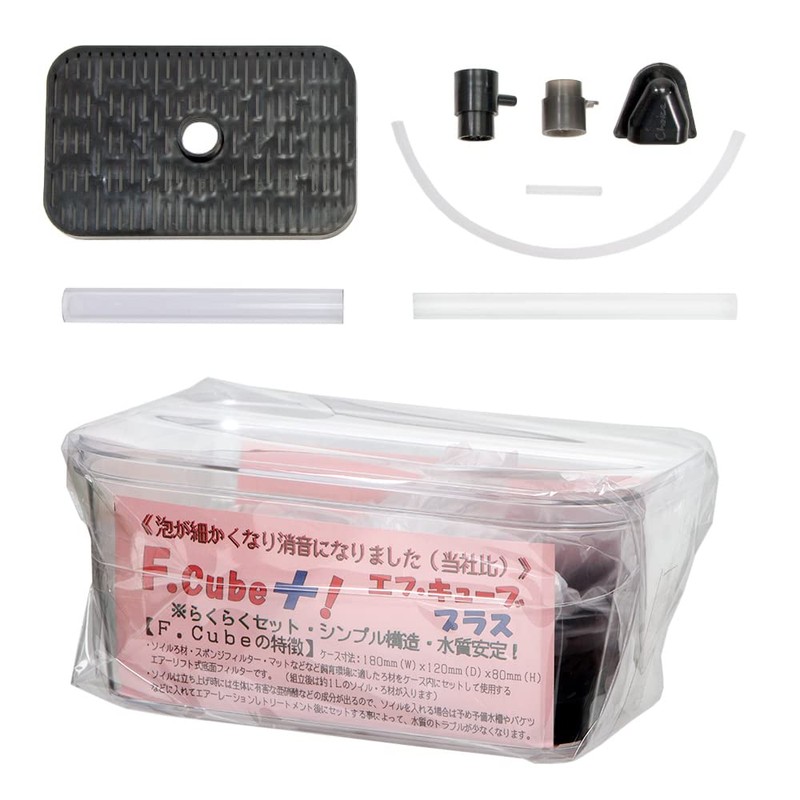 Choice F.cube F.Cube Plus Air Lift Bottom Filter