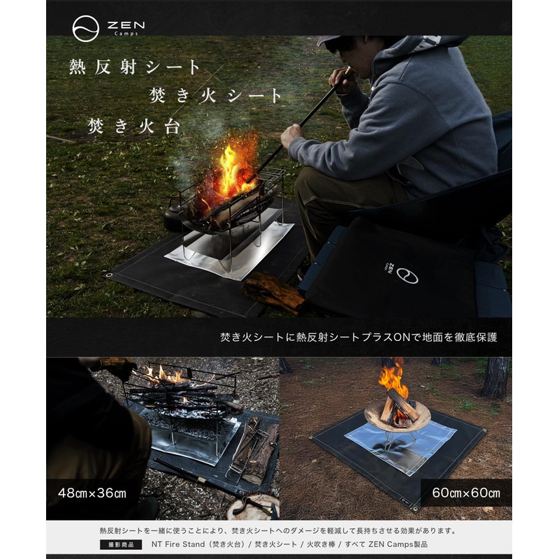 ZEN Camps Heat Insulation Sheet for Bonfires, Heat Reflective Sheet,