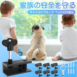 Window Lock Stoppers, 6 Windows, Lock Window, Security Prevention, Set of 6 Stoppers, Sash Stopper, Tool Included, Veranda, Window, Keys, Anti-theft and Prowling