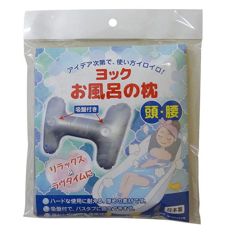 Yok Bath Pillow, Silver, Suction Cup Included, Bathroom, Nursing Facilities,