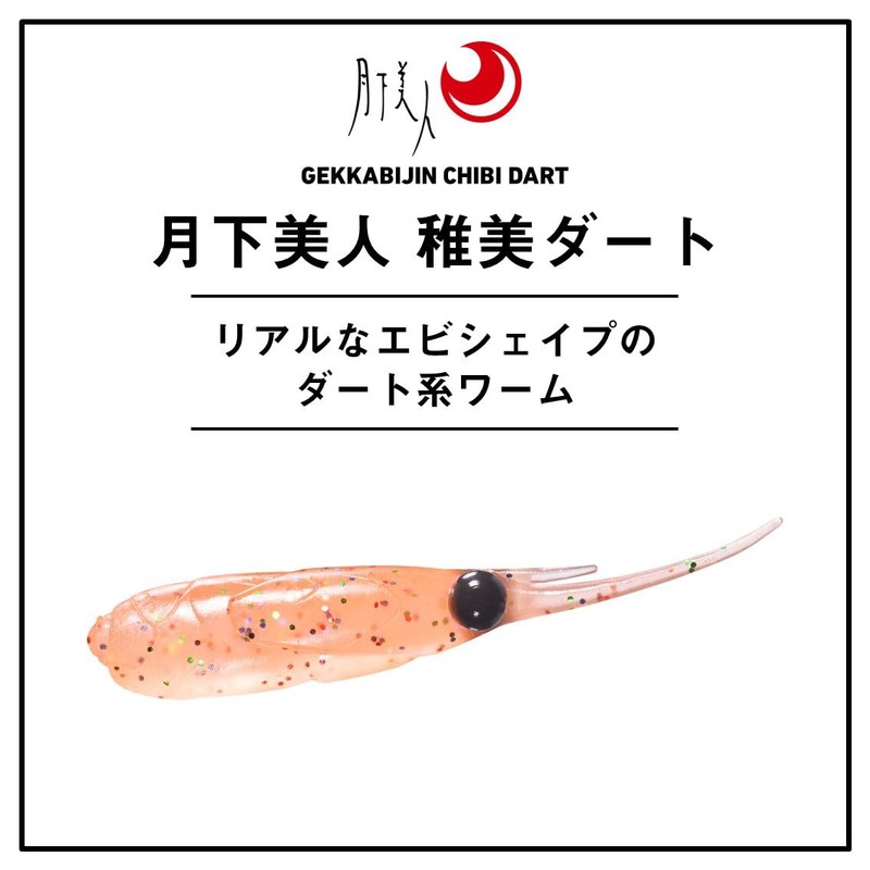 DAIWA Lure, Tsukiza Bijin, Wakami Dart 1.5, Sparkling Clear