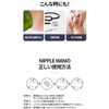 Nippleless Nippleman Refill [90 Doses] Refill Men's Roll Type Bust