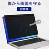 13.3" (16:10) Anti Peeping Filter, Privacy Filter, Anti Peeping Protective